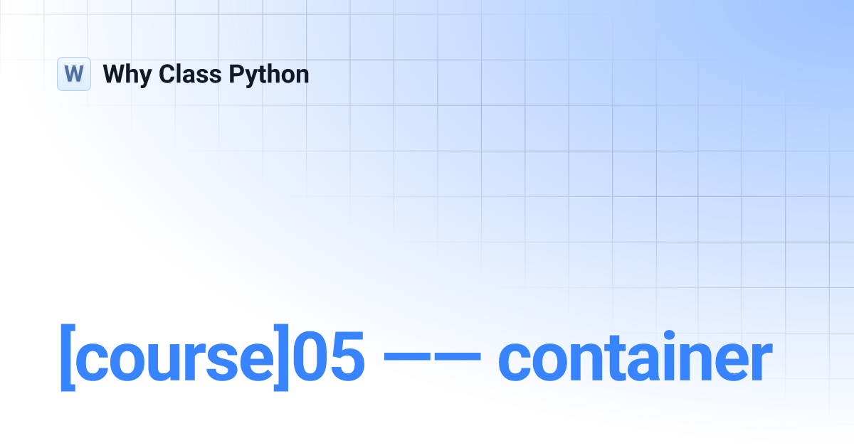 [course]05 —— container | Why Class Python