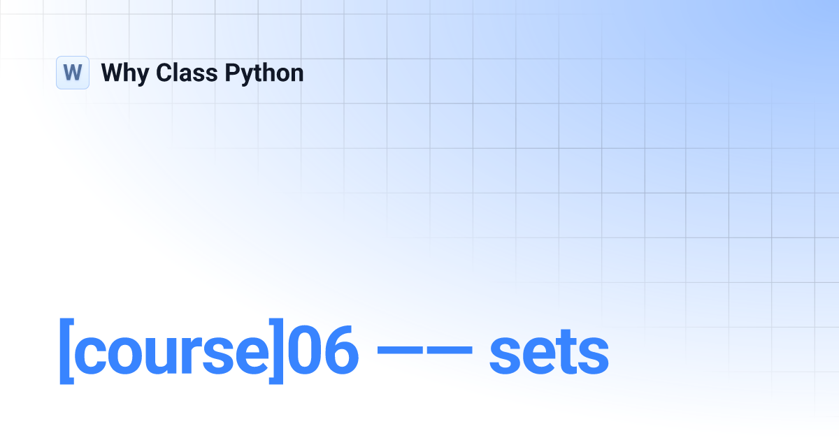[course]06 —— sets | Why Class Python