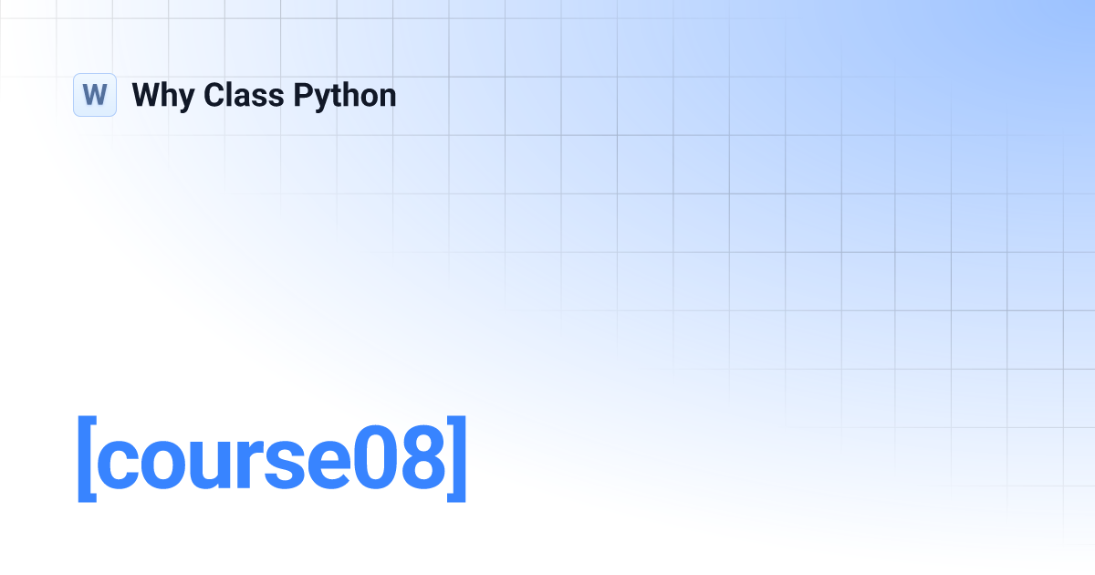 [course08] | Why Class Python