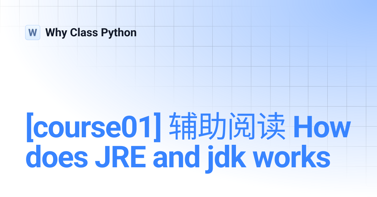 [course01] 辅助阅读 How does JRE and jdk works | Why Class Python